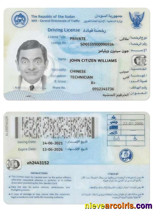 SUDAN driving license